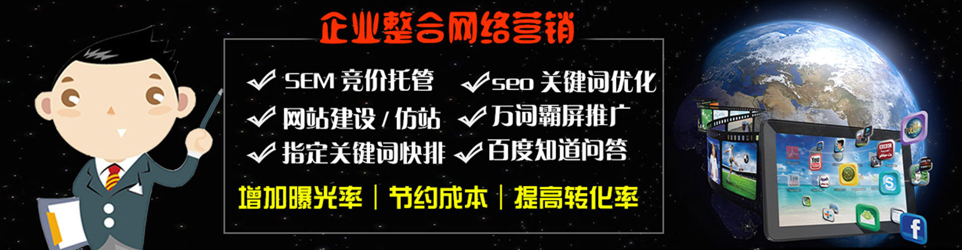 汕头sem代运营